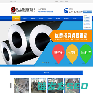 HPM75无磁钢批发,TOOLOX44拓达钢价格,SUS440C不锈钢棒材,粉末高速钢硬度