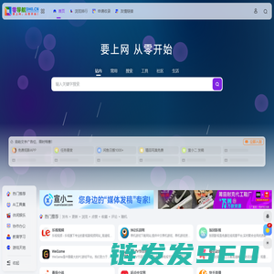 零导航