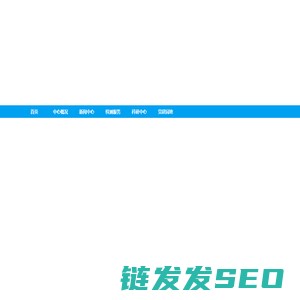 交科院检测技术（北京）有限公司
