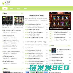 金堡网
