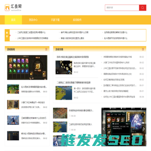 汇岳网