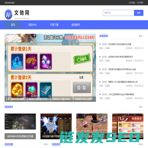 安卓手游下载站