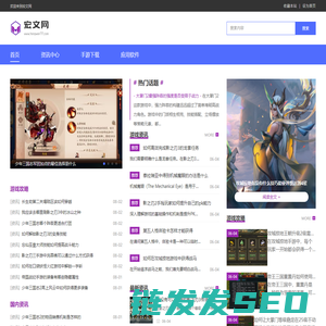 宏文网