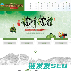 山西青塘食品有限公司