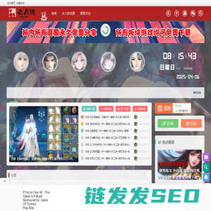 云月港网游单机论坛