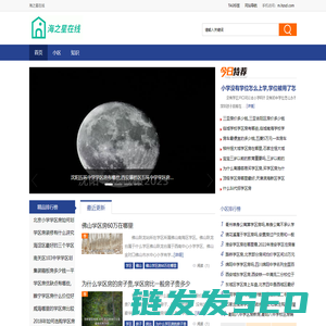 海之星在线