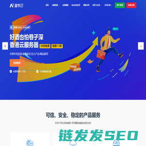 网站首页