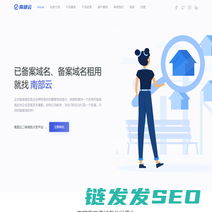 南部云二级域名分平台