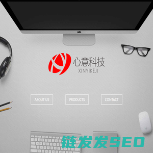 大连心意科技有限公司