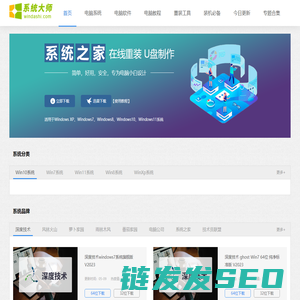 系统大师时间管理大师