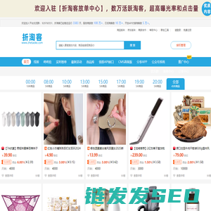 折淘客