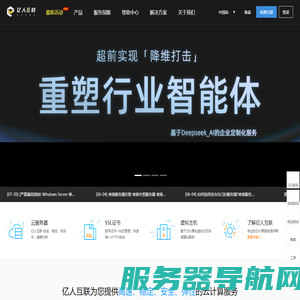 天津IDC主机托管,北京BGP主机托管,云服务器,海外服务器,云WAF,CDN