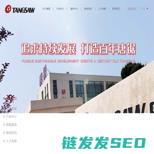 唐山冶金锯片有限公司