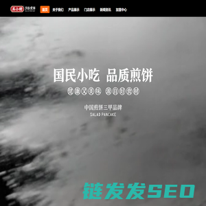 吴小糖沙拉煎饼加盟费