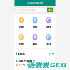 觅医网络信息网