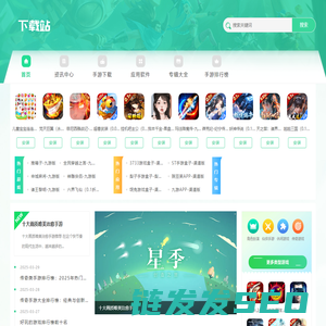 手游下载中心