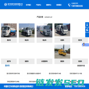 程力专用汽车股份有限公司销售十六分公司