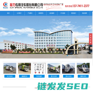环卫垃圾车厂家