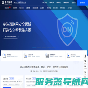 港云网络