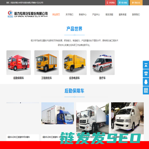 救护车,冷藏车,广告车