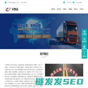 厦门物流公司