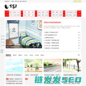 吉吉事