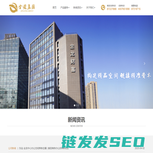 杭州金龙集团有限公司