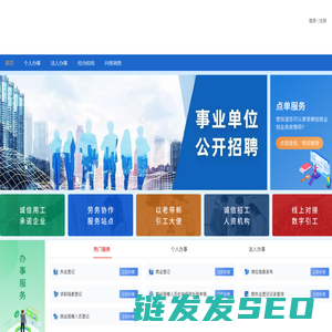 福建就业网