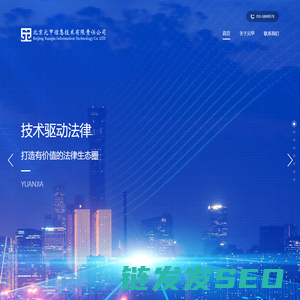 元甲科技