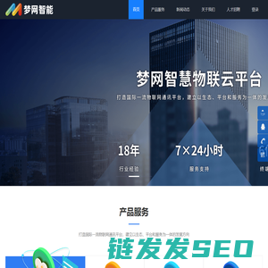 深圳市梦网智能技术发展有限公司