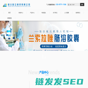 偏头痛