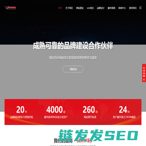 成都网站建设