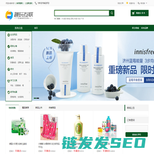 趣玩互联一站式商城
