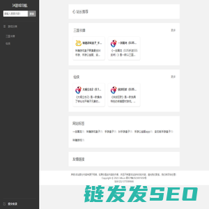 34游戏导航