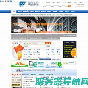 微典互联　重庆服务器托管