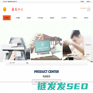 广州鑫亮电脑打印机维修上门