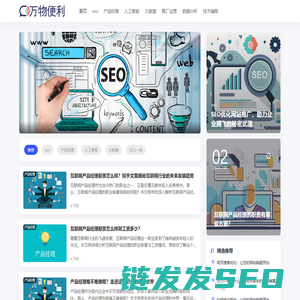 万物便利