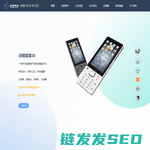 南京点明软件科技有限公司