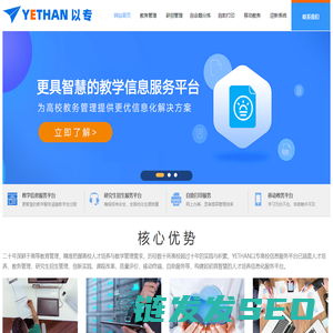 YETHAN以专