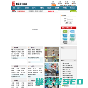 厦门唯优办公用品