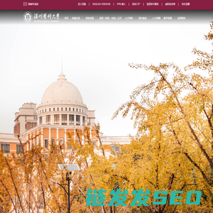 温州医科大学