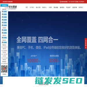 北京网站建设公司