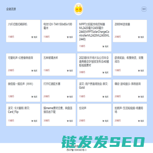 金猪素材资源分享中心