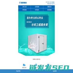 冷库