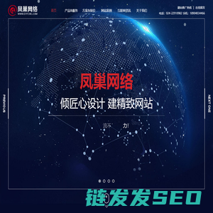 沈阳网站优化