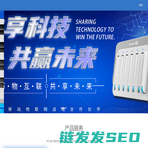 天辰物联