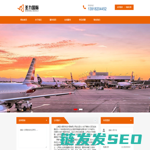 上海圣力国际货运代理有限公司