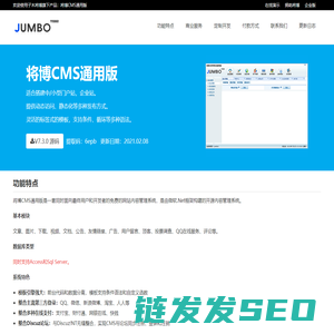 将博CMS通用版