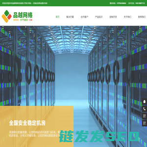 温州网站建设