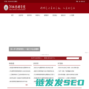 河北传媒学院